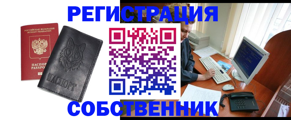 временная регистрация надежно в Верхней Пышме